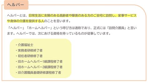 訪問看護師必読コラム★ポイント解説！訪問看護とヘルパーの違い ライフ訪問看護ステーション