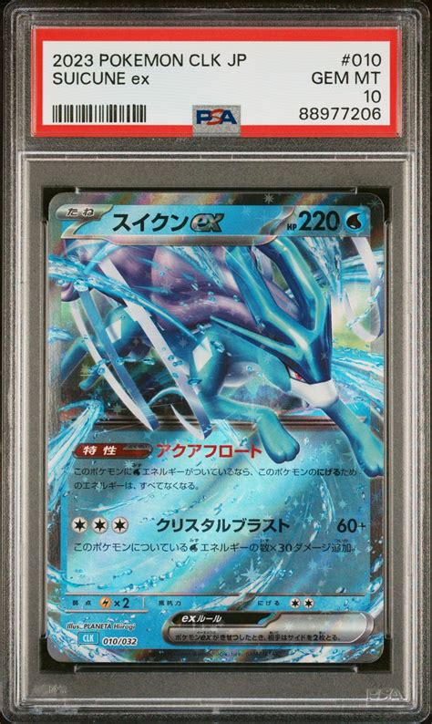 Pokemon Japanese Clk Trading Card Game Classic Blastoise Suicune