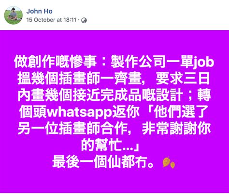 呢一行嘅賤人 面書最近很有趣，總是給你幾星期之前的東西。你看的帖文，大多是幾天前的。為什麼？ By 健吾 Medium