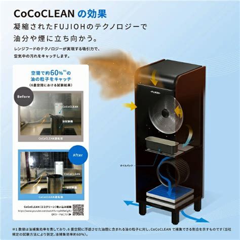 楽天ビック富士工業FUJI INDUSTRIAL 業務用空気清浄機 CoCoCLEAN ココクリーン マットブラックブラウン