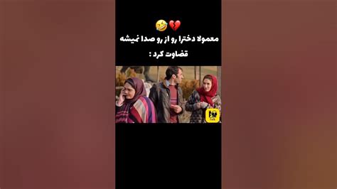 خدایی نمیشه تشخیص داد🤣💔 میم سکانس هادی کاظمی Youtube