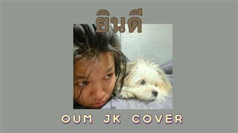 Sarah Salola Ost Cover By Oum Jk Youtube