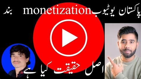 YouTube Monetization Issues In Pakistan I YouTube Update YouTube