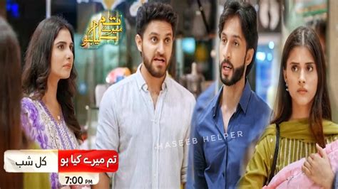 Tum Mere Kya Ho Episode 66 Promo Umair Or Zohaib Main Kia Hogi Fight