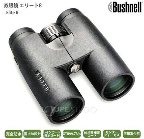 10倍双眼鏡 コンサートやライブ スポーツ観戦 野鳥観察 美術鑑賞に Bushnell ブッシュネル 完全防水双眼鏡 プライム10×28 送料