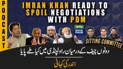 Imran Khan Ready To Spoil Negotiations With Pdm Meeting Details Of