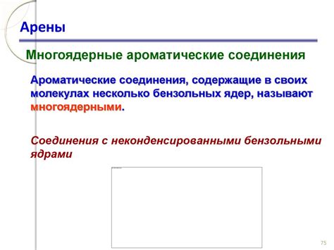 Органическая химия - презентация онлайн