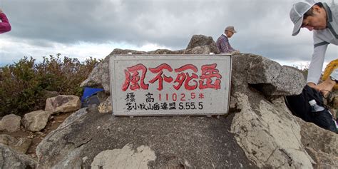 風不死岳 つよぽんさんの樽前山・風不死岳の活動データ Yamap ヤマップ