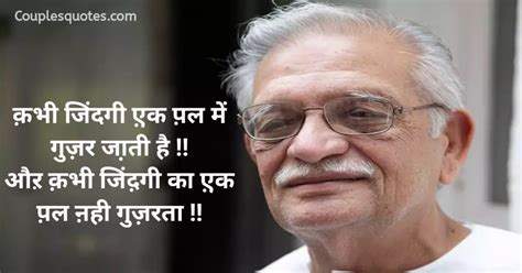 300 Best Heart Touching Gulzar Shayari In Hindi गुलज़ार की मशहूर