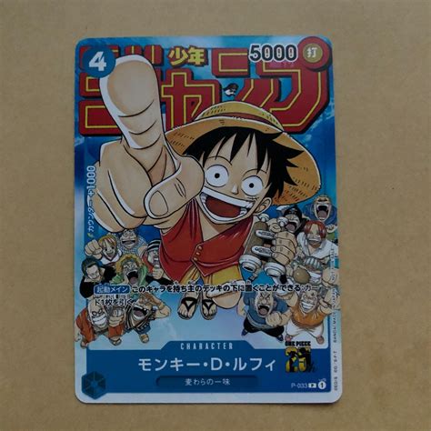 One Piece Rare Card Monkey.D.Luffy - ST10-006 - One Piece Promotion