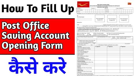 Post Office Saving Account Form Fill Up Post Office Account Opening