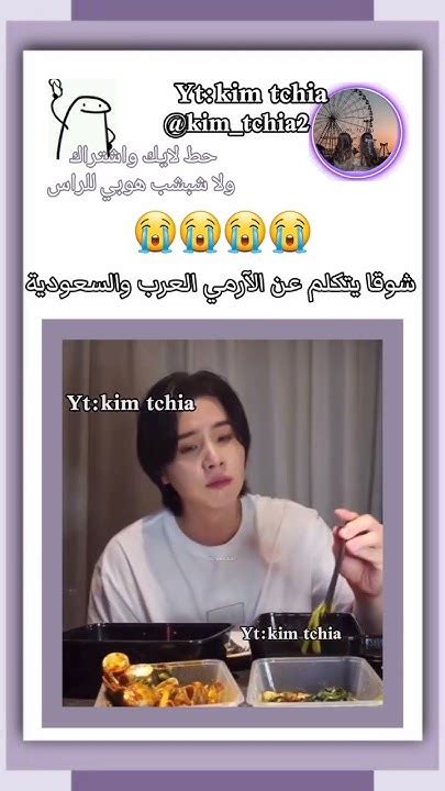 بث شوقا اليوم قاعد يتكلم عن الآرمي العرب والسعودية🤡 Bts ارميبلنك