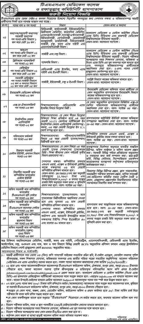 Tmss Ngo Job Circular Apply Online 2019 Tmss