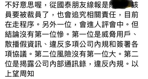 Re 新聞 扯！柯粉工程師自稱「玉山、國泰程 看板 Gossiping 批踢踢實業坊