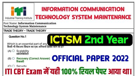 ITI ICTSM Question Paper 2nd Year ITI ICTSM Trade Theory 2nd Year