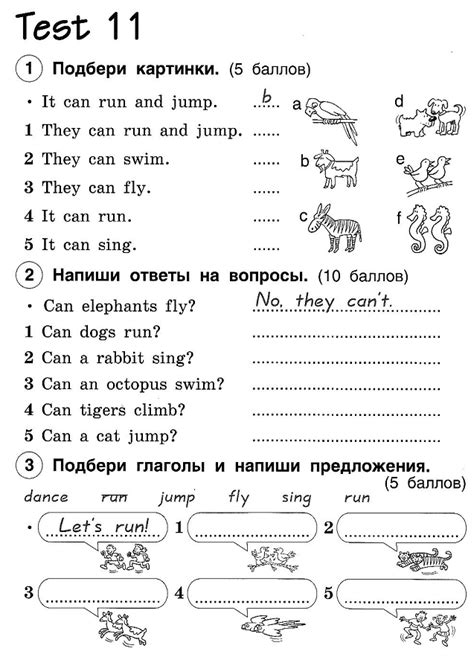 Сборник контрольных работ по английскому языку. - английский язык, тесты