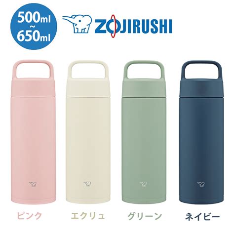 楽天市場ステンレスマグ 500ml650ml 象印 ZOJIRUSHIシームレスせんピンク エクリュ グリーン ネイビーSM RS50