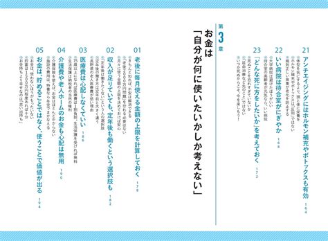 楽天ブックス 60歳からは、「これ」しかやらない 老後不安がたちまち消える「我慢しない生き方」 和田 秀樹