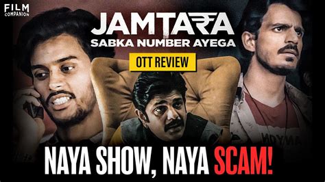 Jamtara Season 2 Review Monika Panwar Sparsh Shrivastava Film