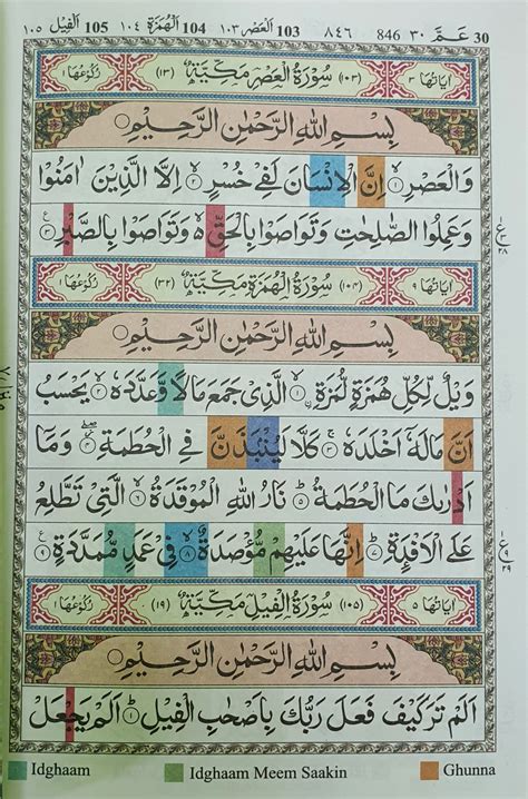 50 Best Ideas For Coloring Color Coded Quran