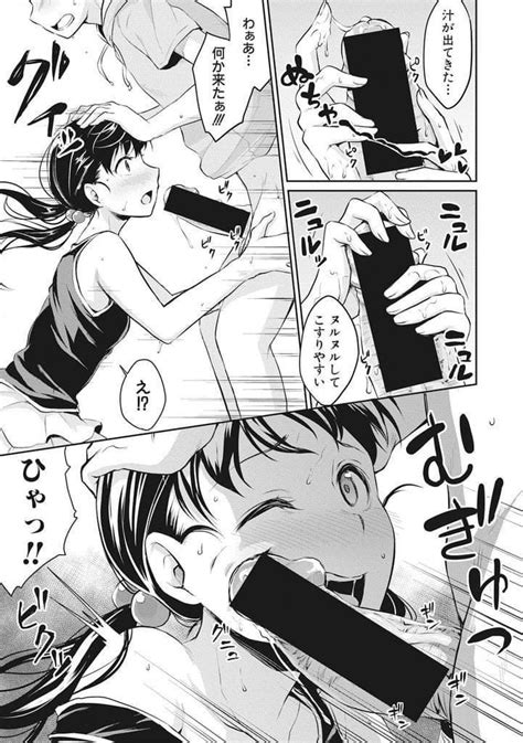 性の目覚めエロ漫画隣に住む幼馴染JSと性教育になぞって初SEXおっぱい鑑賞から始まり性器鑑賞放尿鑑賞から手マンで潮吹き最後は処女童貞