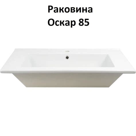 Раковина Kirovit Оскар 85x86 см, белый купить по доступной цене с ...