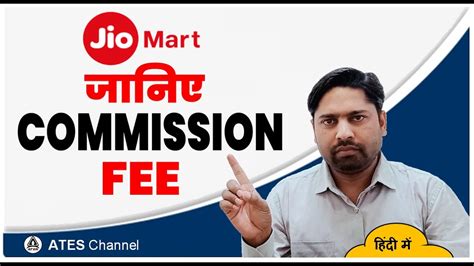 जनय JioMart Commission Fee क बर म JIOMART SELLER SELL ON