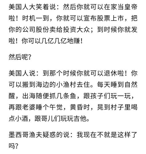 三個小故事，教會你這一生該追求什麼 每日頭條