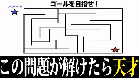 【衝撃】天才にしか解けないクイズがツッコミどころ満載だったww 1【クイズ】【都市伝説】【なろ屋】【ツッコミ】 Youtube