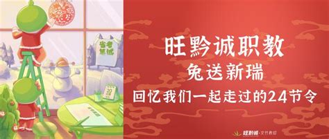 今日大寒 虎别腊月 兔送新瑞 回忆我们一起走过的24节令 知乎