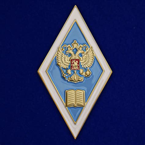 Знаки об окончании учебных заведений