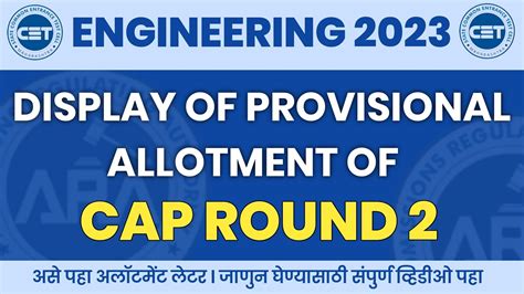 DISPLAY OF PROVISIONAL ALLOTMENT OF CAP ROUND 2 I ENGINEERING CAP ROUND