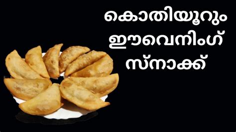 കോഴി അട ഇതുപോലെ തയ്യാറാക്കി നോക്കൂ ഇതിന്റ രുചി ഒന്ന് വേറെ ലെവൽ How To