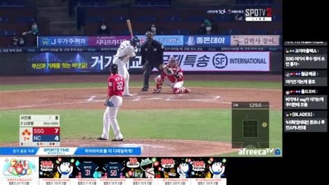 위드옹두산편파 두산 키움 최원준 최원태 Kbo 프로야구 두산베어스 편파방송 아프리카tv Vod