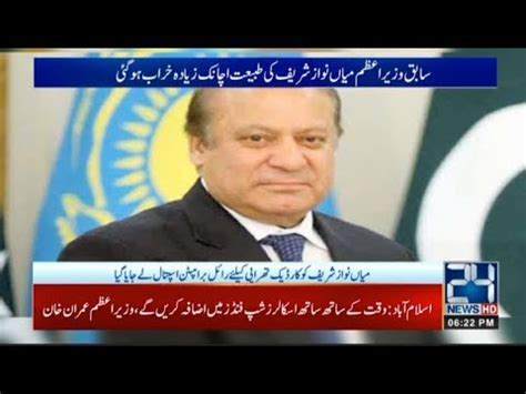 Former Pm Nawaz Sharif Visits Hospital In London Youtube