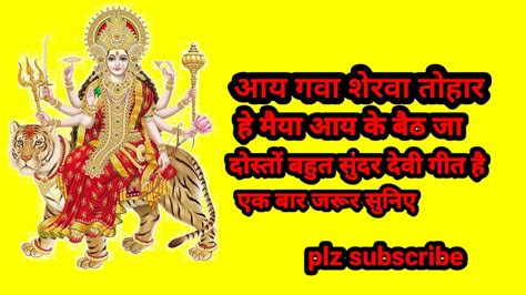 Vidio Mata Rani Ka Bhajan