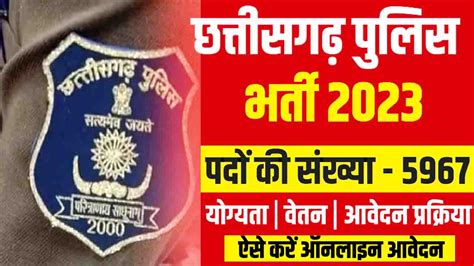 Cg Police Recruitment 2023 Apply Online For 5967 Constable Vacancy