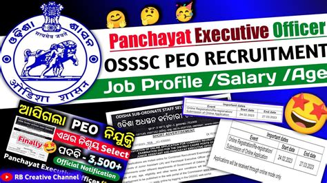 ଆସିଗଲା Osssc Peo Vacancy Profile Odisha Govt Jobs Job Vacancy 2023