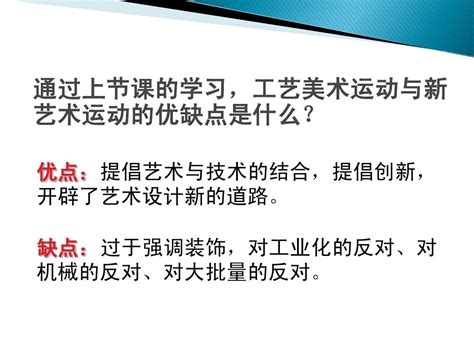 德国工业同盟与包豪斯word文档在线阅读与下载无忧文档