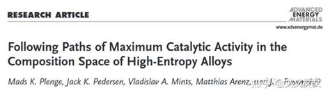 高熵合金催化剂 知乎