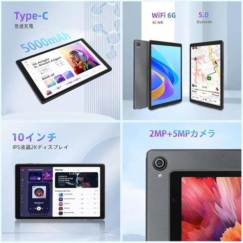 Android 13タブレット 10インチ wi fiモデル 8コア CPU