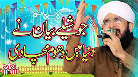 Shan E Syeda Fatima Zahra Imran Aasi New Bayan By Hafiz Imran