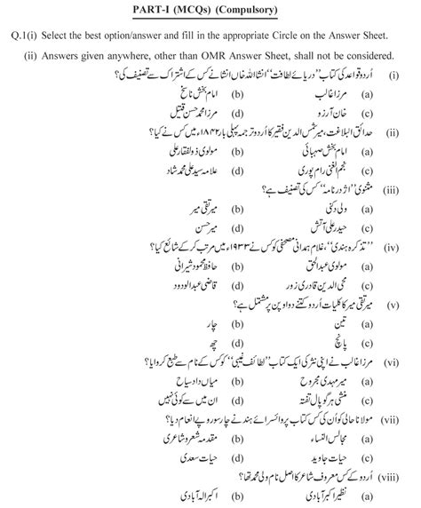 Mcqs Islamiat From Past Papers For Subject Specialist Lecturer Exams