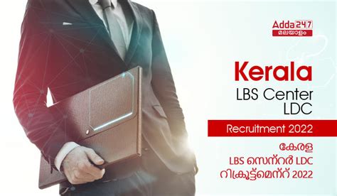 Kerala LBS Center LDC Recruitment 2022 Eligibility Vacancy