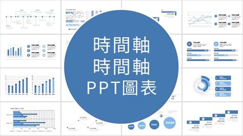 免費下載精美優質的簡報ppt簡報模板和谷歌投影片範本 Slidesdocs