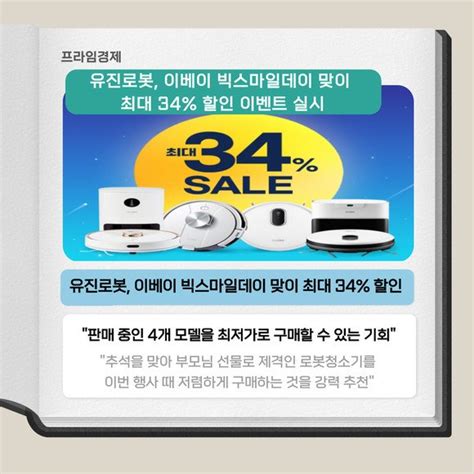 카드 유진로봇 아이클레보 최대 34 할인 이벤트 실시 네이트 뉴스