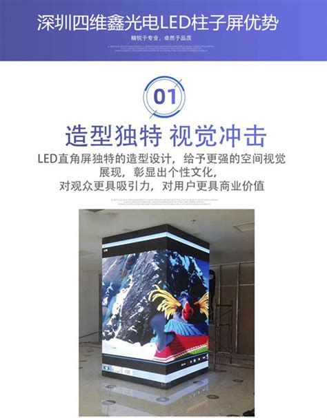 方形led柱子屏 转角拐角直角显示屏厂家价格参数