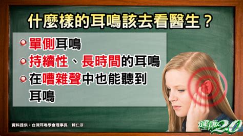 飛機起降時、登高山耳朵悶住不是耳鳴！什麼樣的耳鳴需特別注意，「這3種」症狀要小心