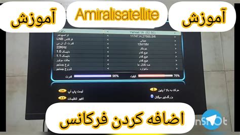 آموزش اضافه کردن فرکانس جدید ماهواره روی رسیور مدیا استار یا مشابه آن