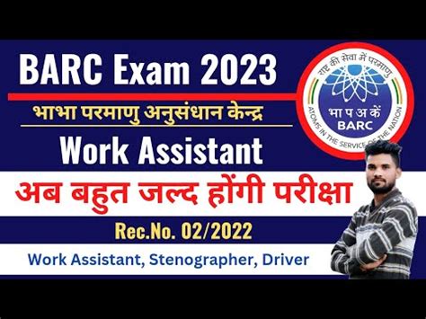 BARC Work Assistant Exam Date 2023 BARC NRB Mumbai Exam Date BARC